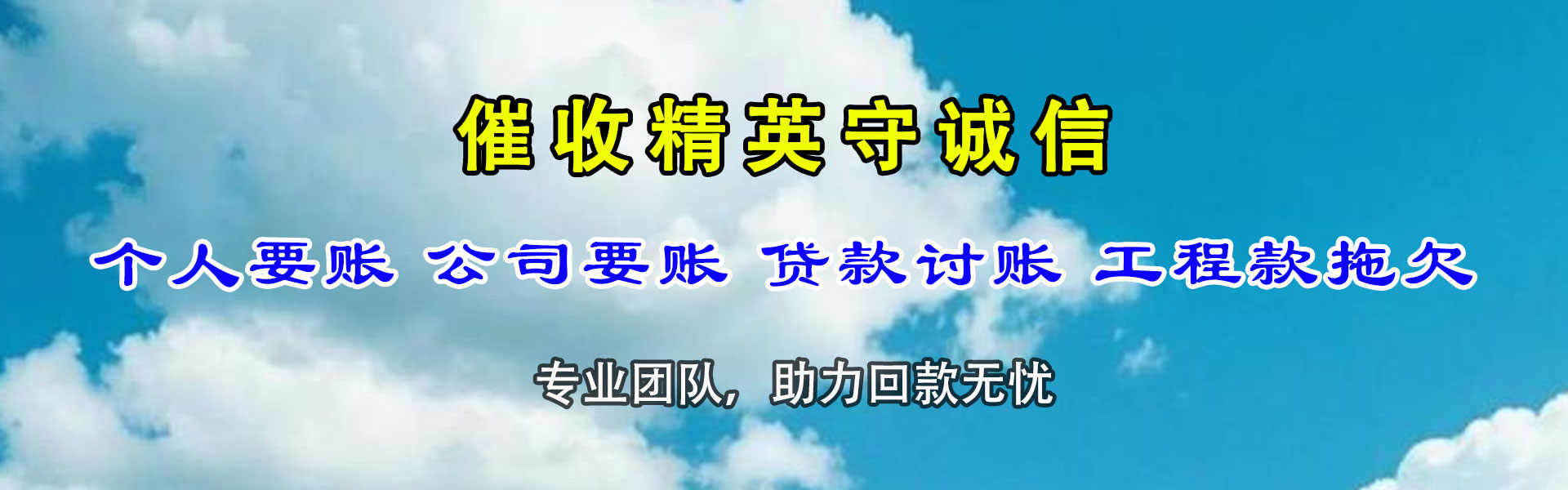 海州追账公司